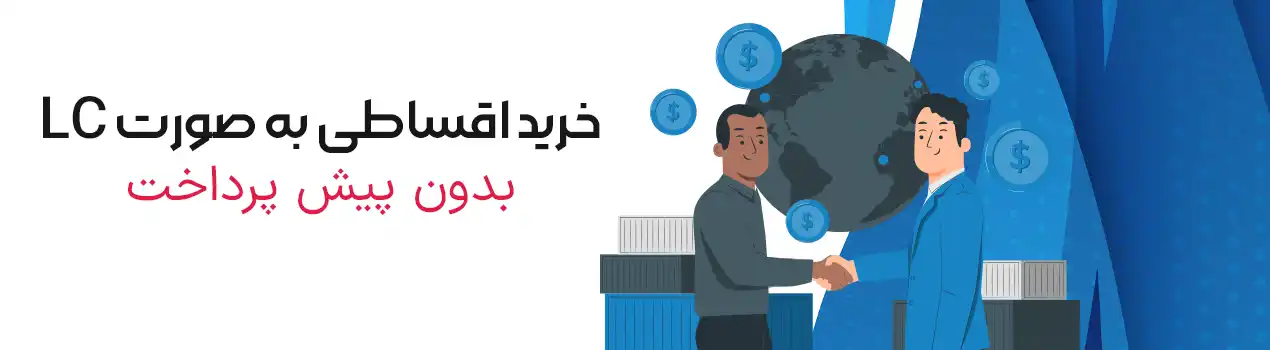 خرید اقساطی با چک